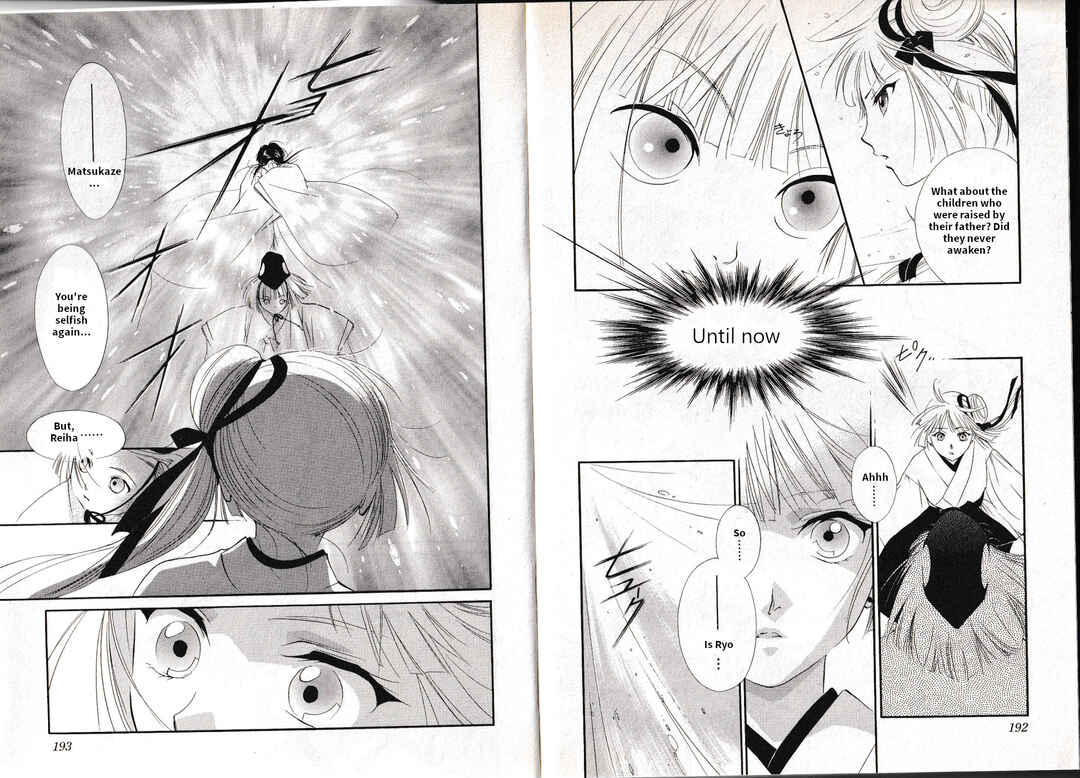 Page 13 Chapter 15 Vampire Princess Miyu: Saku