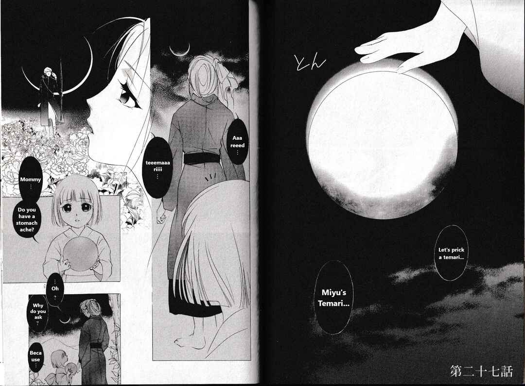 Page 1 Chapter 27 Vampire Princess Miyu: Saku