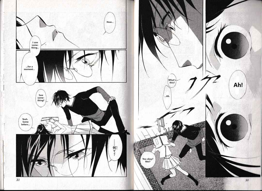 Page 17 Chapter 6 Vampire Princess Miyu: Saku