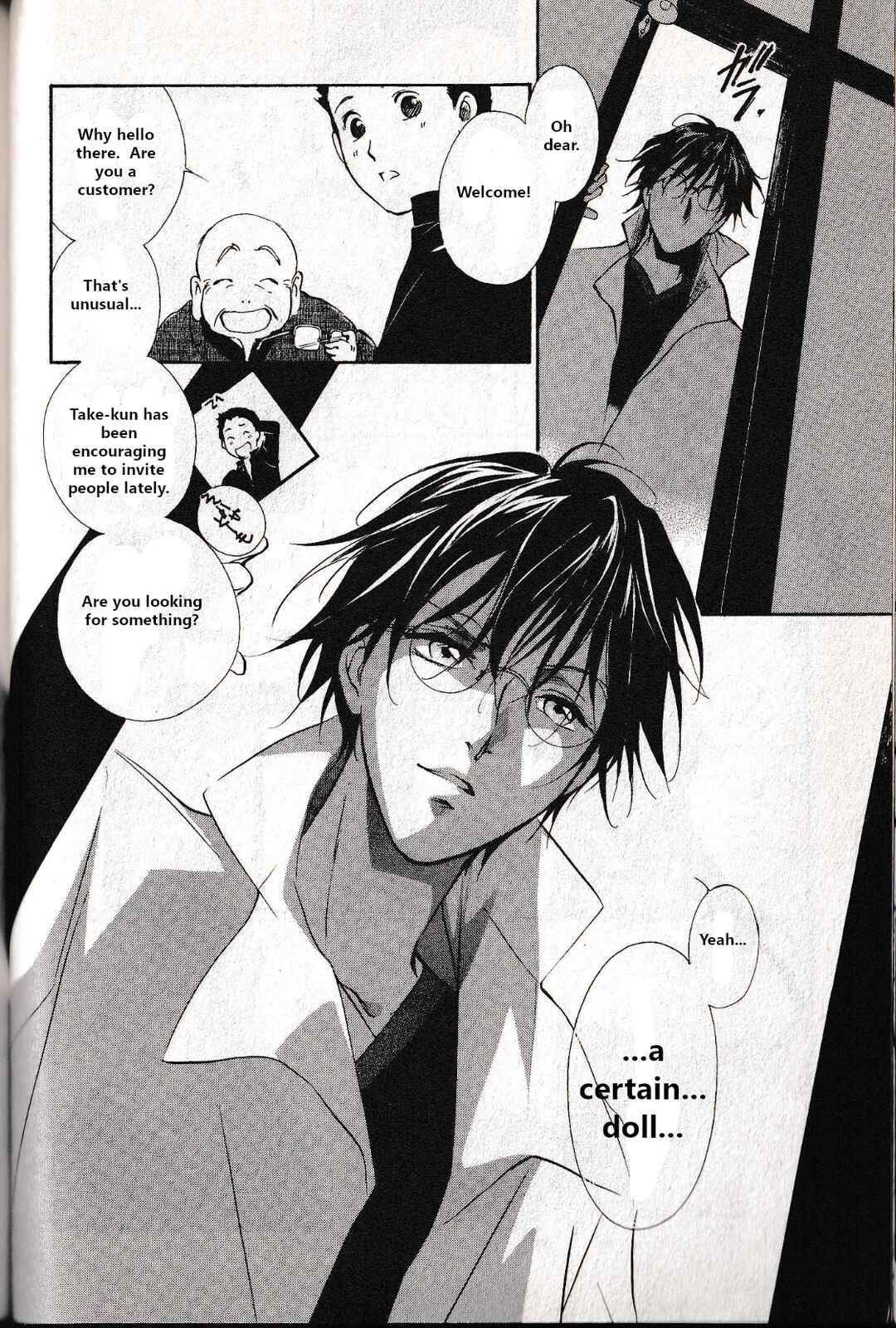 Page 23 Chapter 6 Vampire Princess Miyu: Saku