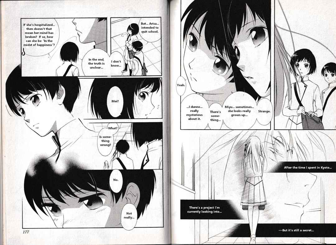 Page 5 Chapter 5 Vampire Princess Miyu: Saku