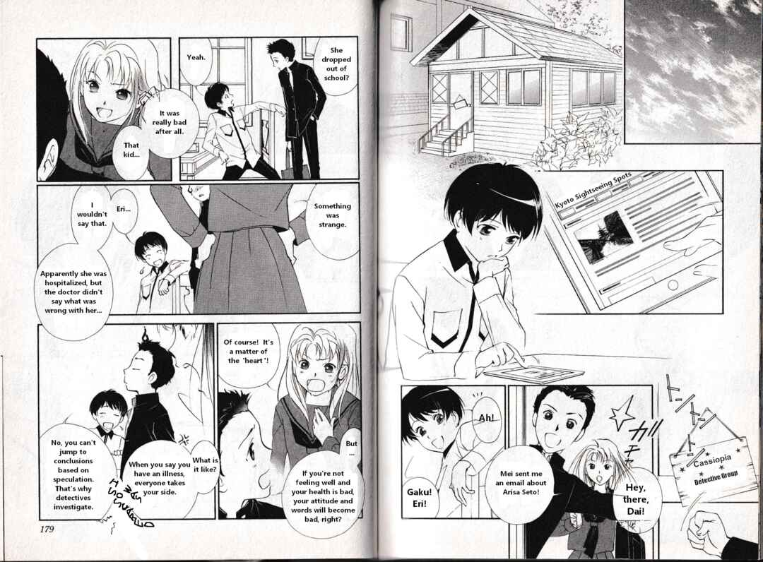 Page 6 Chapter 5 Vampire Princess Miyu: Saku