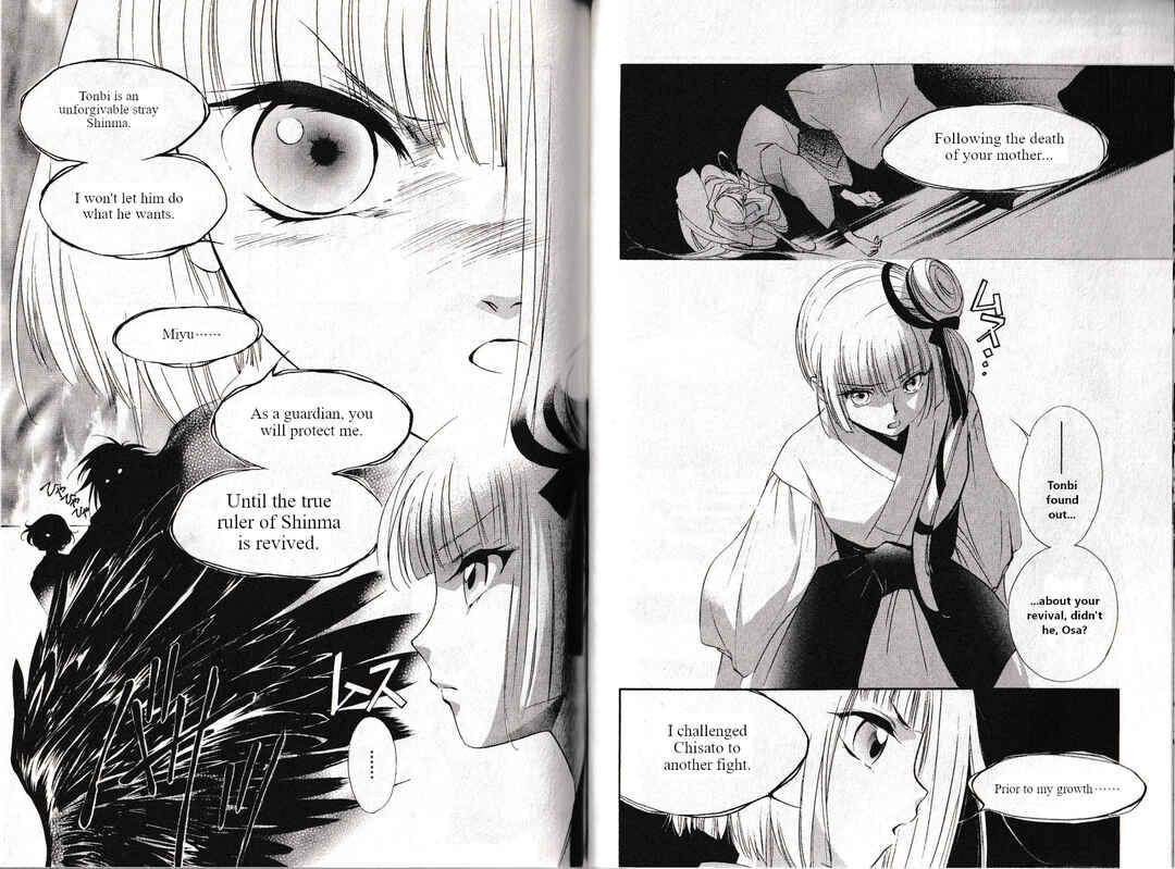 Page 3 Chapter 26 Vampire Princess Miyu: Saku