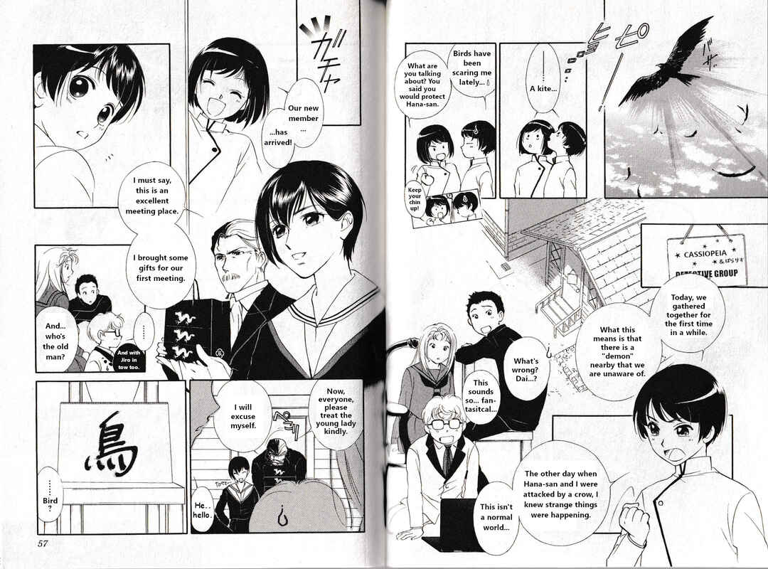 Page 4 Chapter 26 Vampire Princess Miyu: Saku