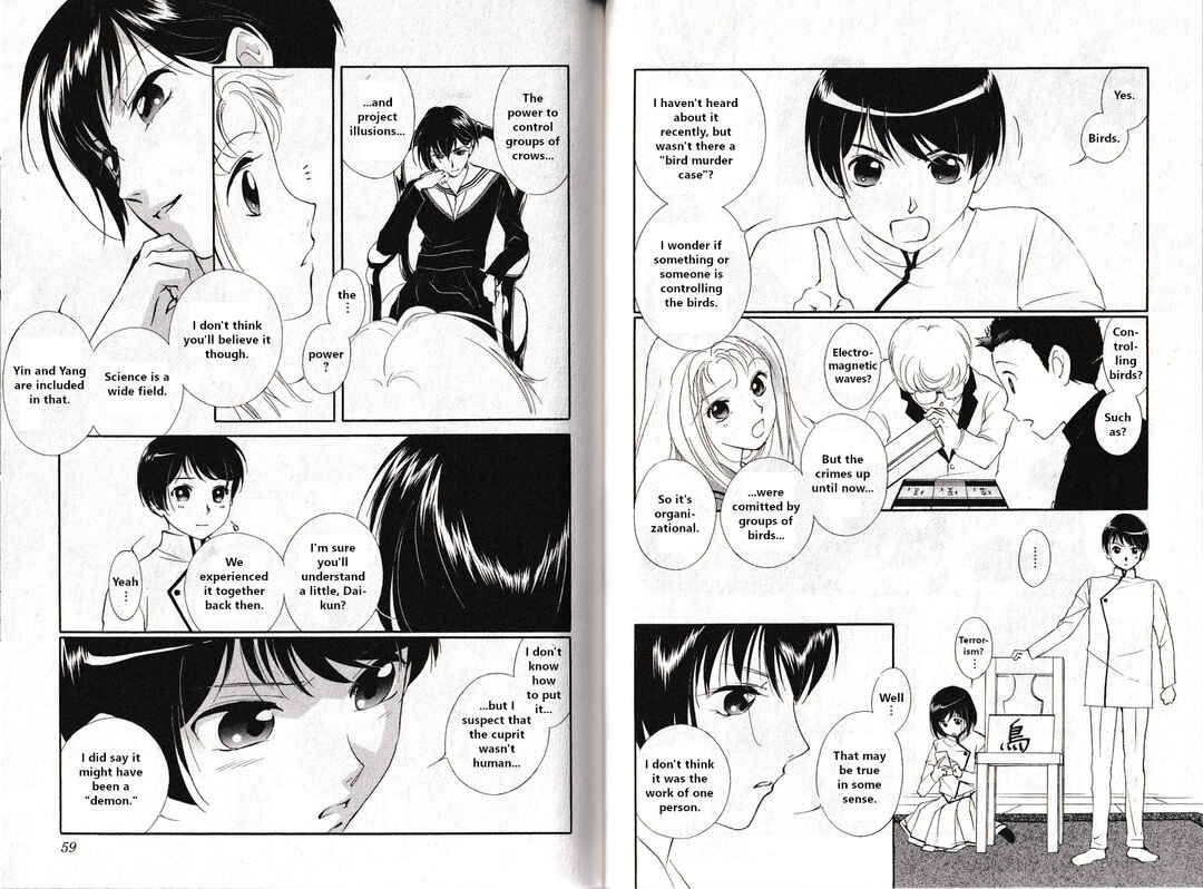 Page 5 Chapter 26 Vampire Princess Miyu: Saku