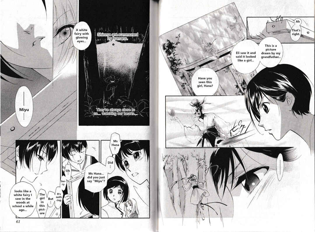 Page 6 Chapter 26 Vampire Princess Miyu: Saku