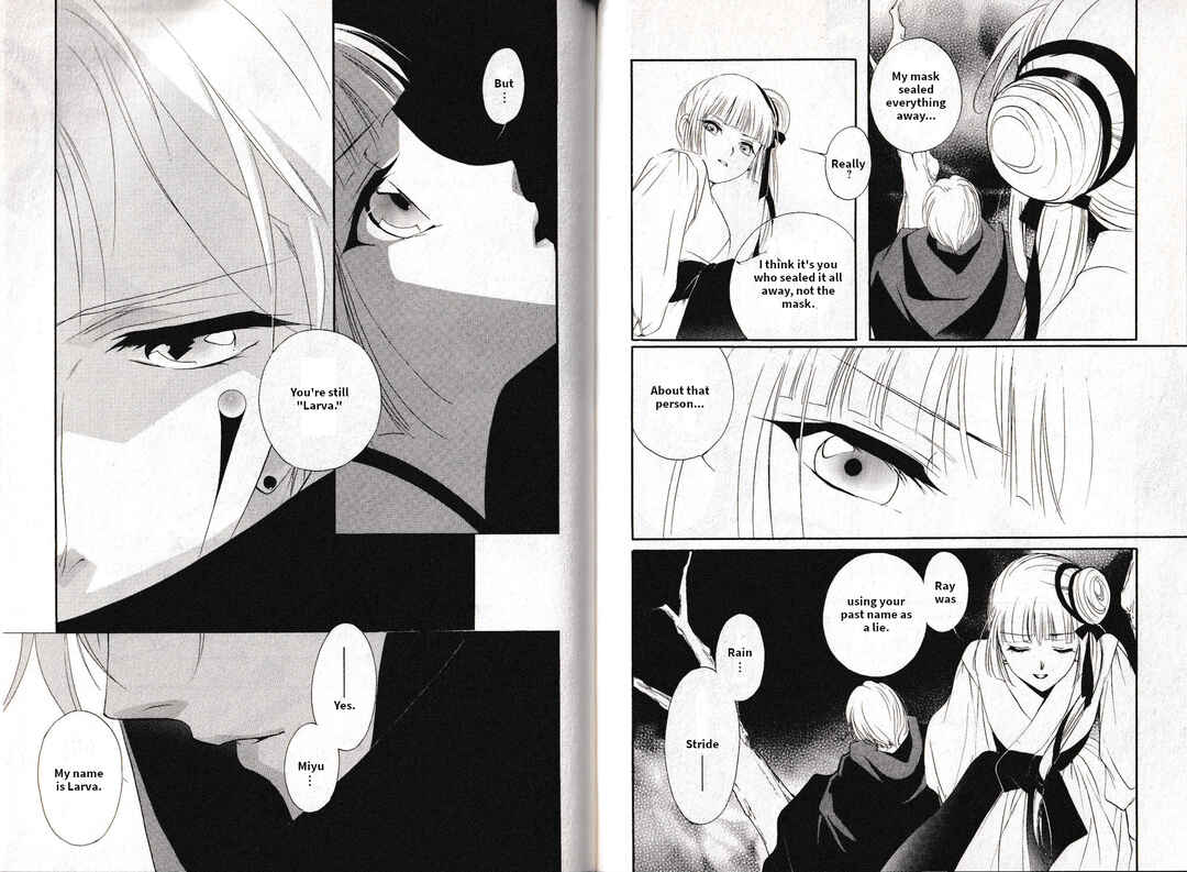 Page 3 Chapter 19 Vampire Princess Miyu: Saku