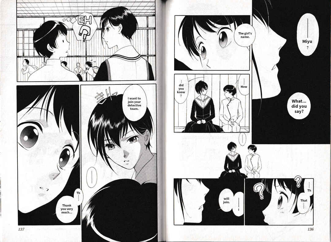 Page 6 Chapter 19 Vampire Princess Miyu: Saku
