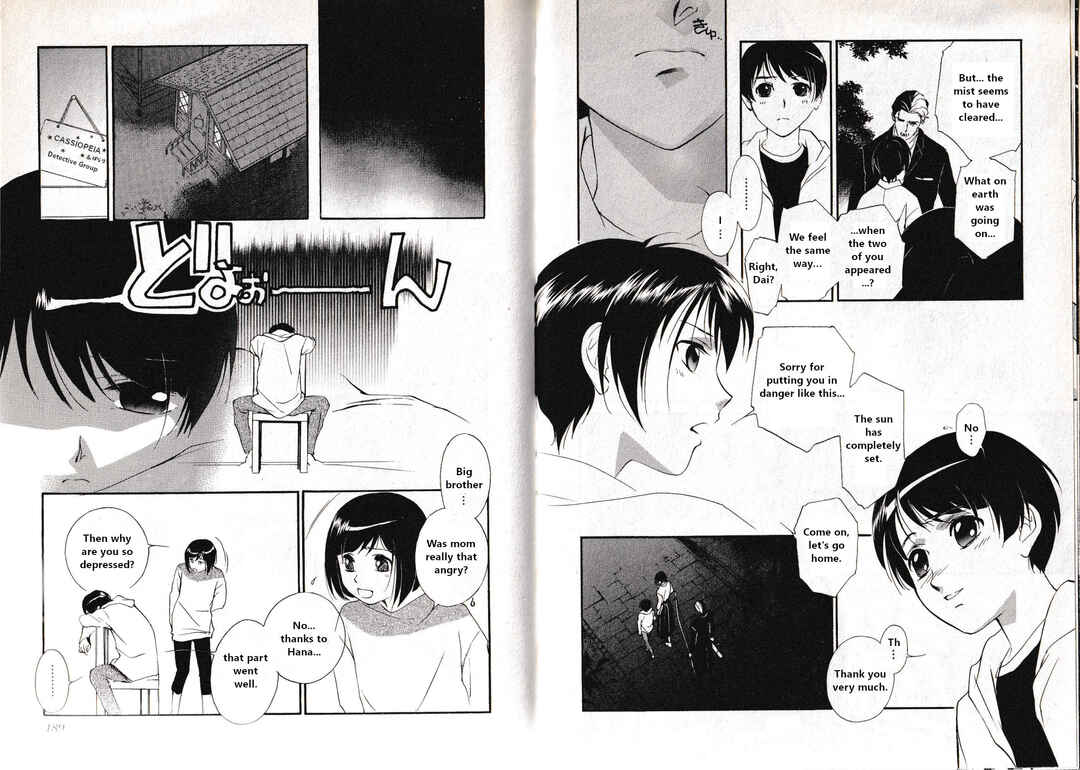 Page 12 Chapter 24 Vampire Princess Miyu: Saku