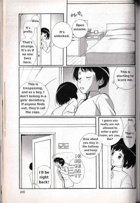 Page 1 Chapter 3.2 Vampire Princess Miyu: Saku