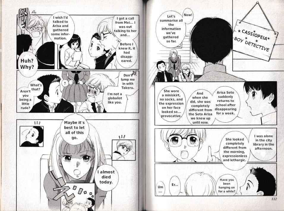 Page 5 Chapter 3.2 Vampire Princess Miyu: Saku