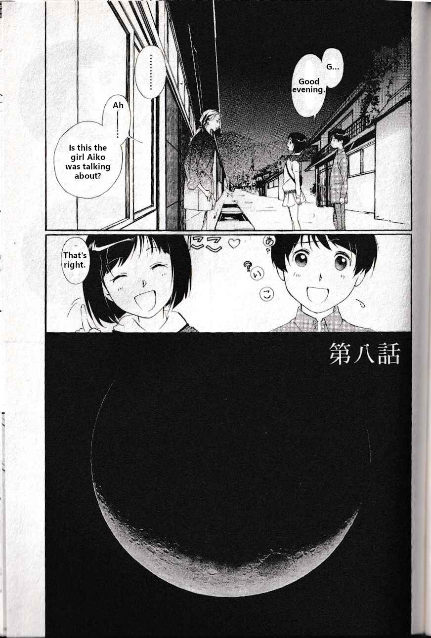 Page 1 Chapter 8 Vampire Princess Miyu: Saku