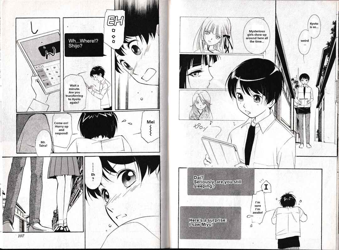 Page 12 Chapter 8 Vampire Princess Miyu: Saku