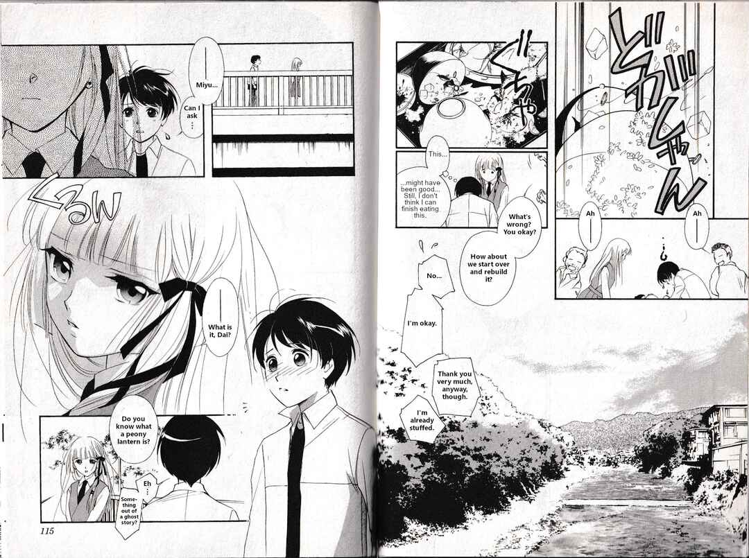 Page 16 Chapter 8 Vampire Princess Miyu: Saku