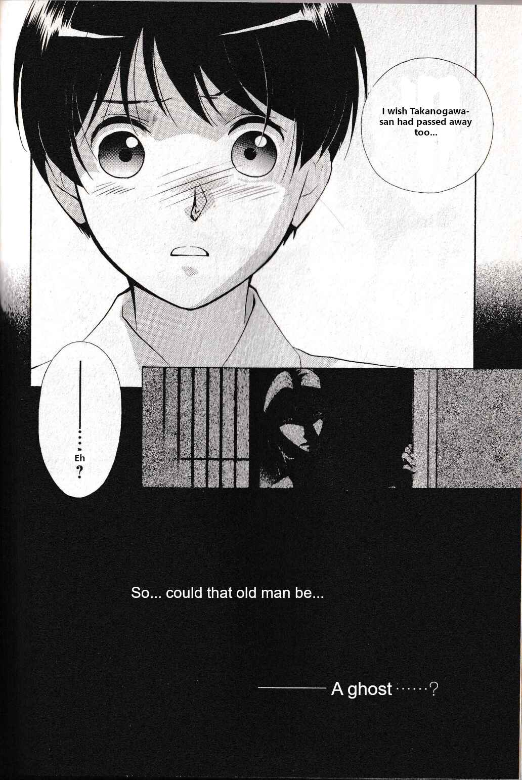 Page 21 Chapter 8 Vampire Princess Miyu: Saku