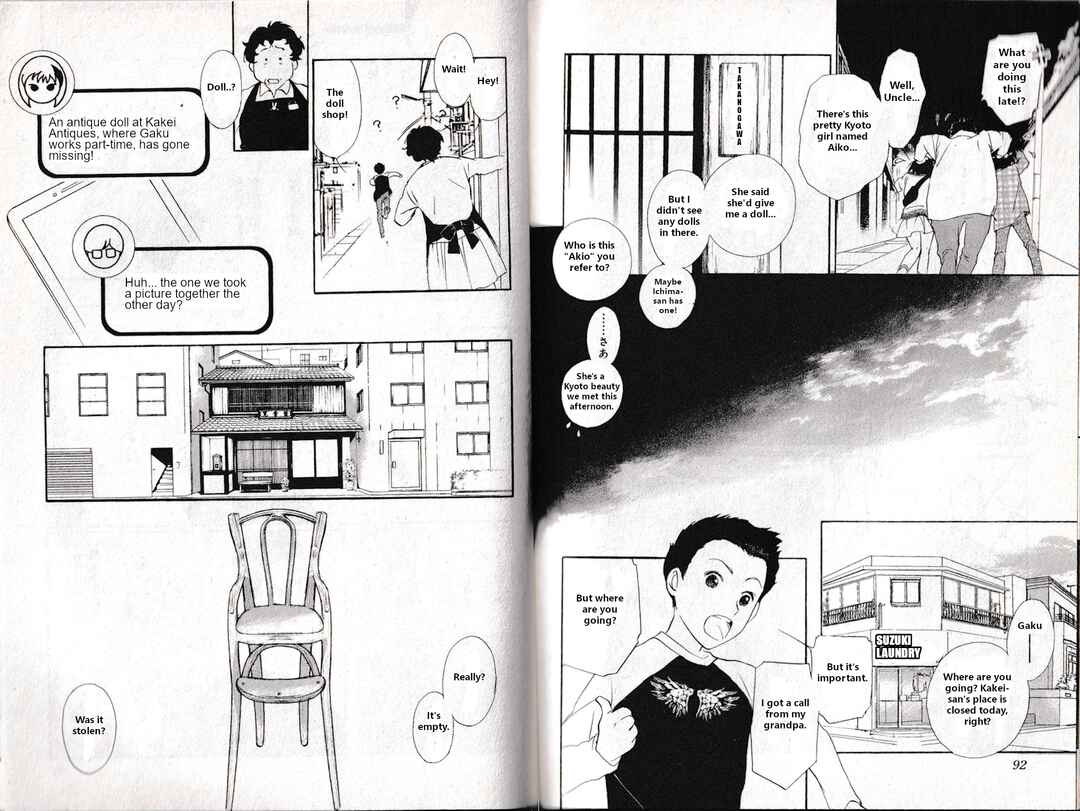 Page 5 Chapter 8 Vampire Princess Miyu: Saku