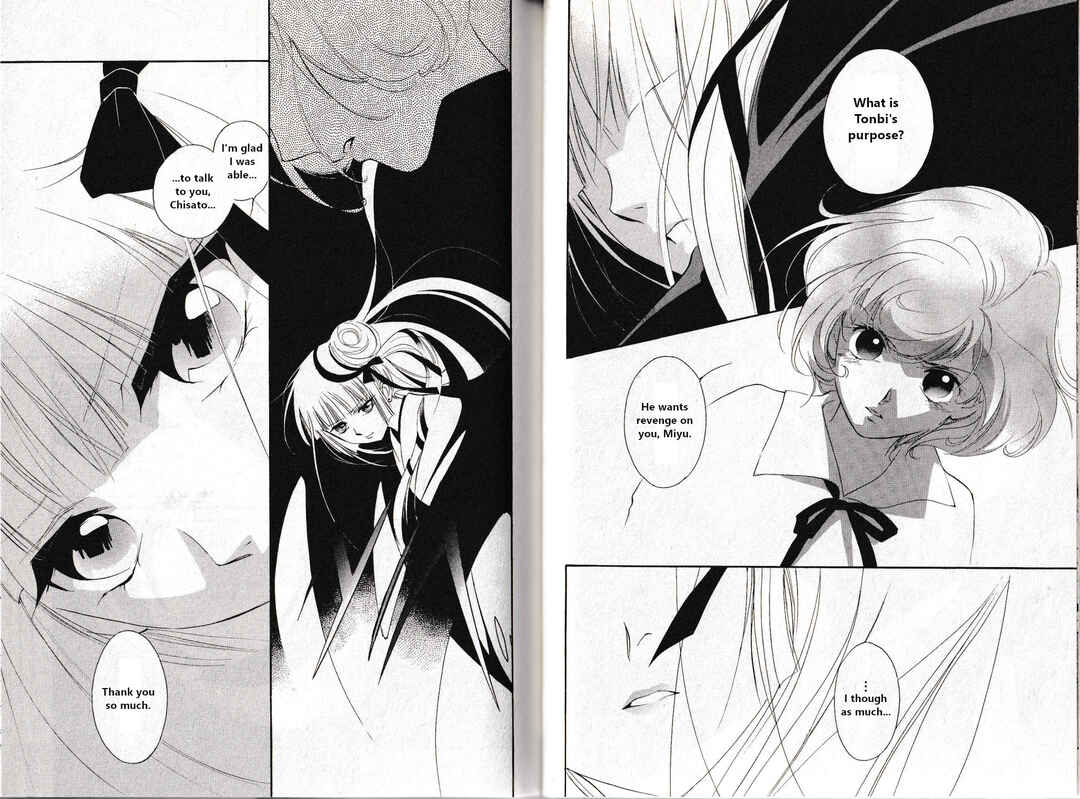 Page 23 Chapter 25 Vampire Princess Miyu: Saku