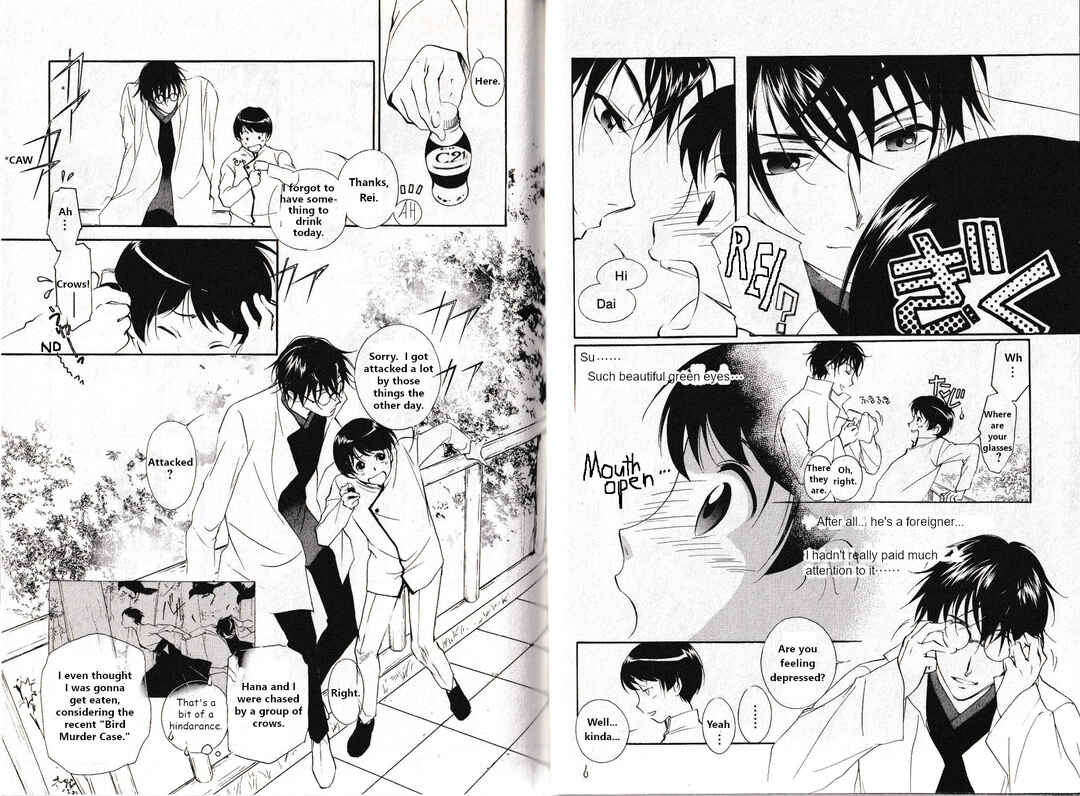 Page 3 Chapter 25 Vampire Princess Miyu: Saku