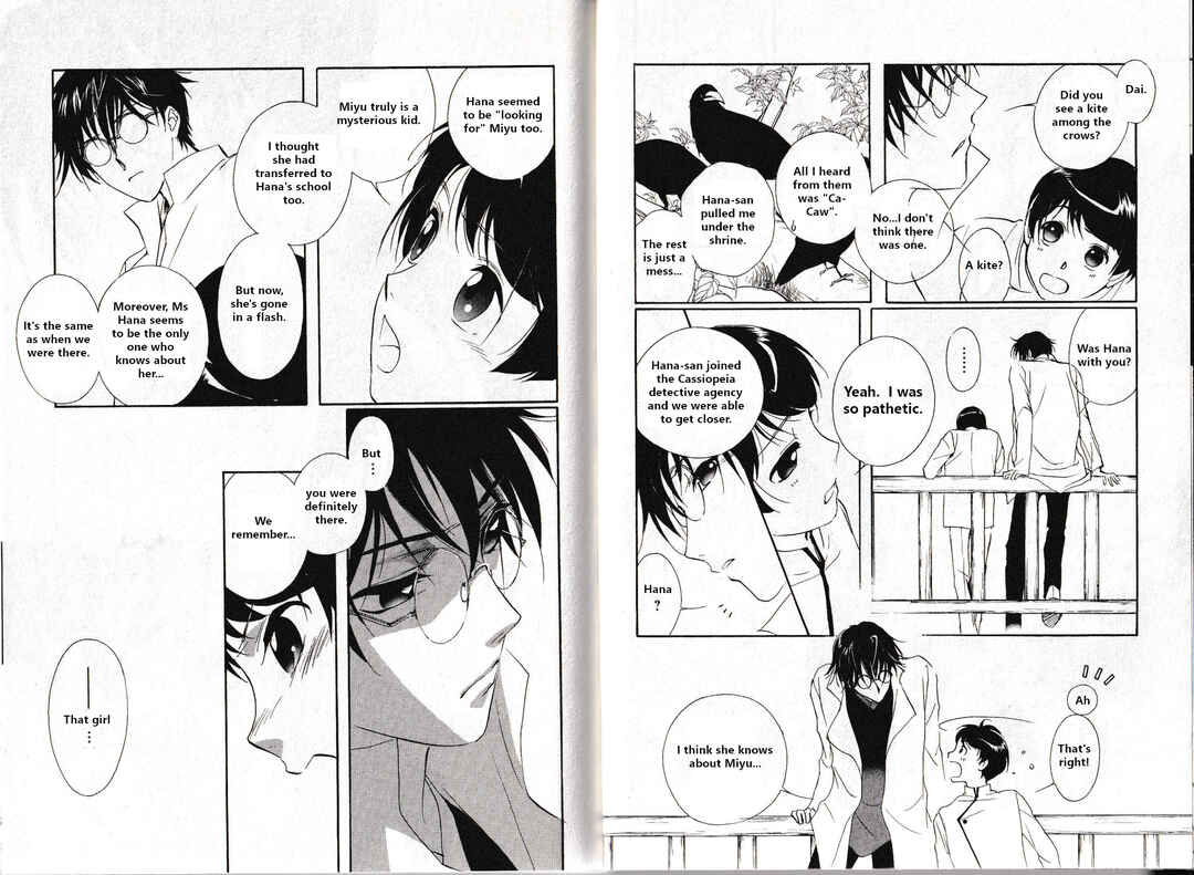 Page 4 Chapter 25 Vampire Princess Miyu: Saku