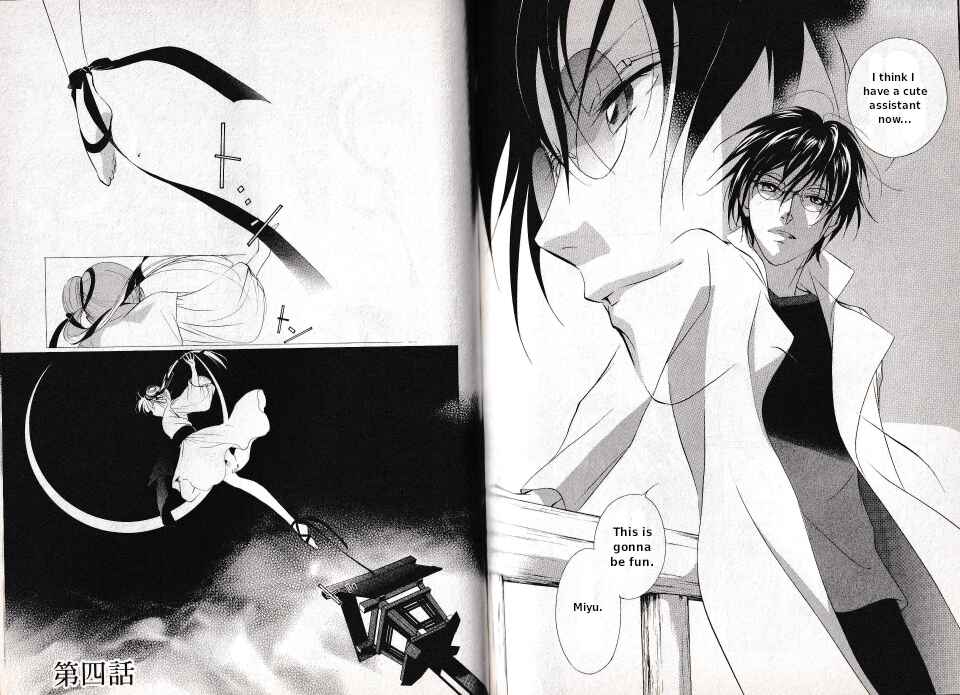 Page 1 Chapter 4 Vampire Princess Miyu: Saku