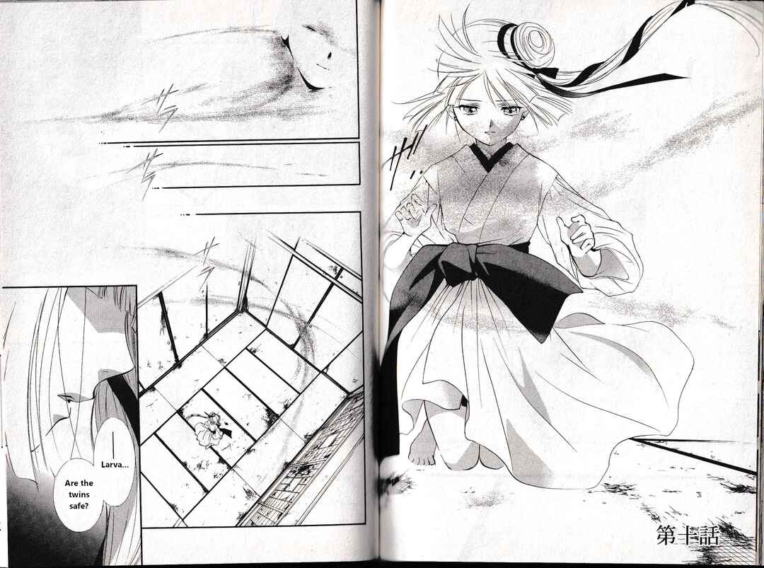 Page 1 Chapter 10 Vampire Princess Miyu: Saku