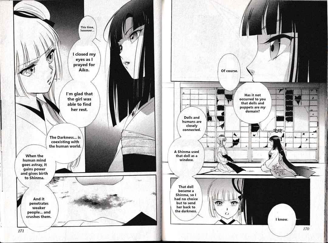 Page 3 Chapter 10 Vampire Princess Miyu: Saku