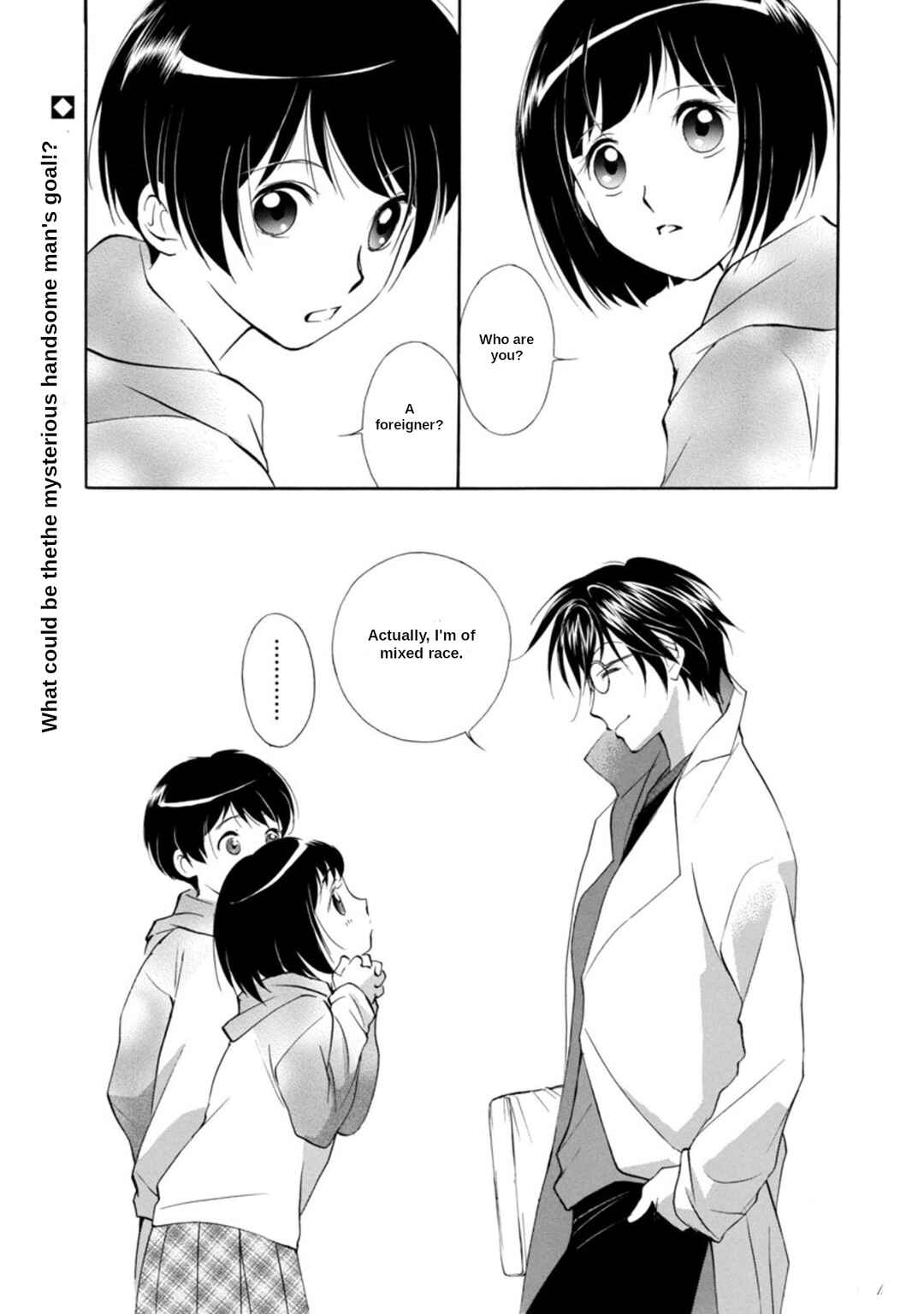 Page 1 Chapter 3.1 Vampire Princess Miyu: Saku
