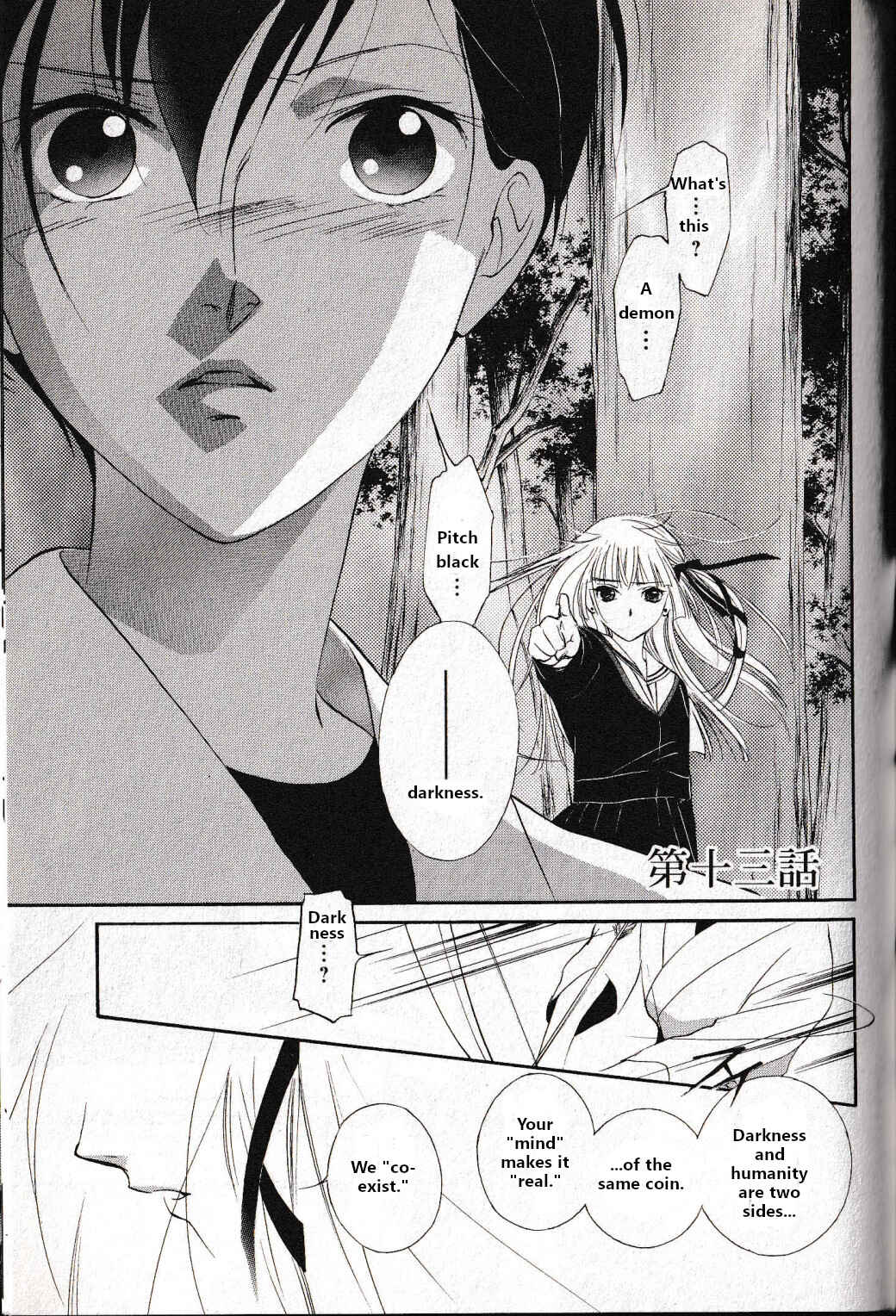 Page 1 Chapter 13 Vampire Princess Miyu: Saku