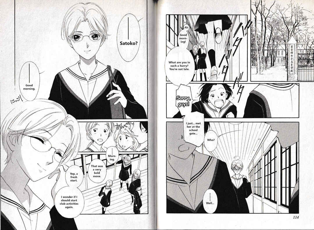 Page 15 Chapter 13 Vampire Princess Miyu: Saku