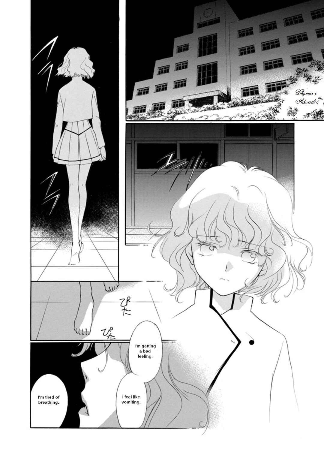 Page 11 Chapter 2.2 Vampire Princess Miyu: Saku