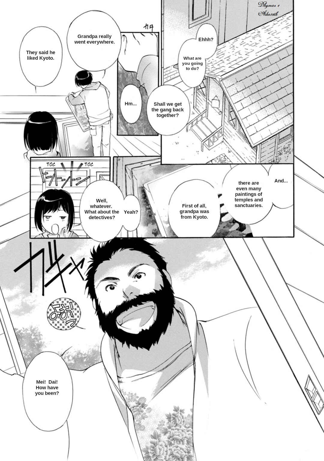 Page 19 Chapter 2.2 Vampire Princess Miyu: Saku