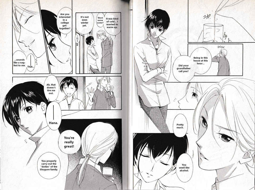 Page 2 Chapter 12 Vampire Princess Miyu: Saku