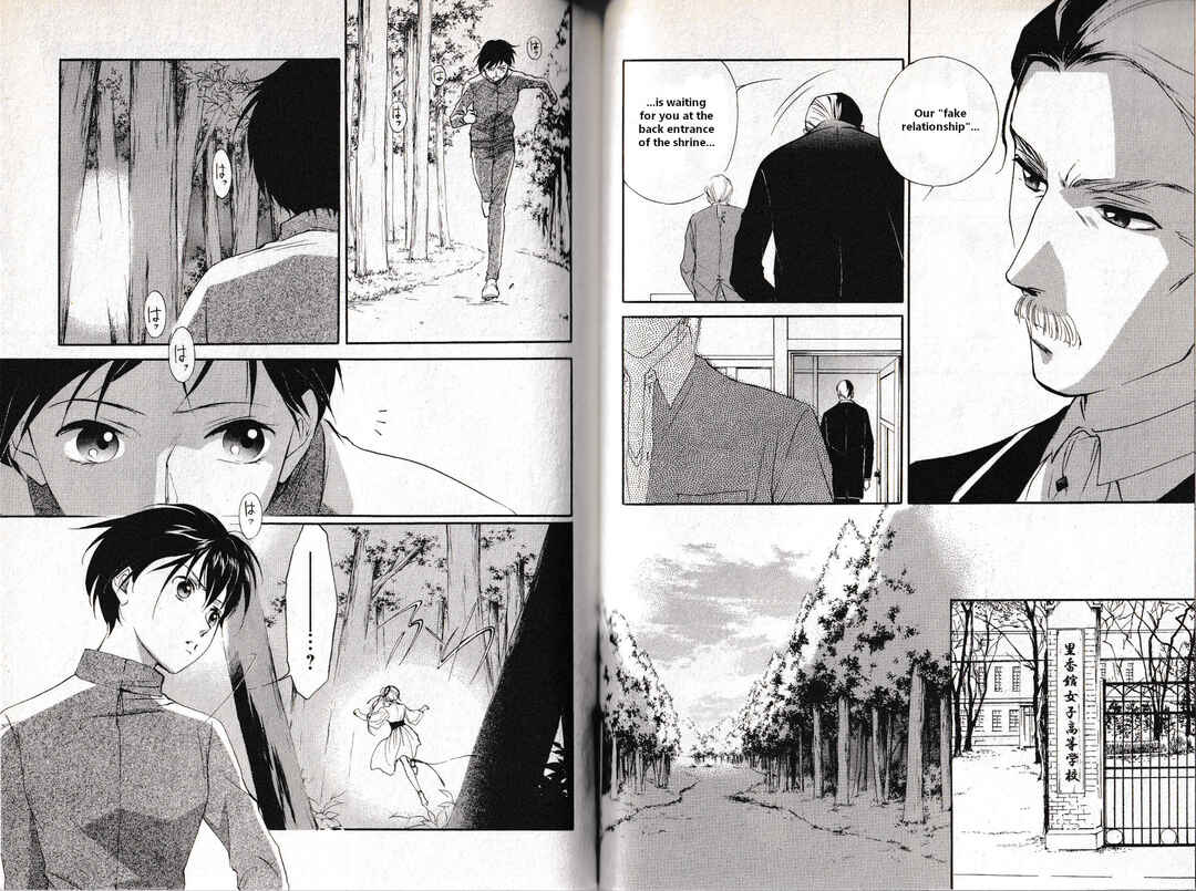 Page 4 Chapter 12 Vampire Princess Miyu: Saku