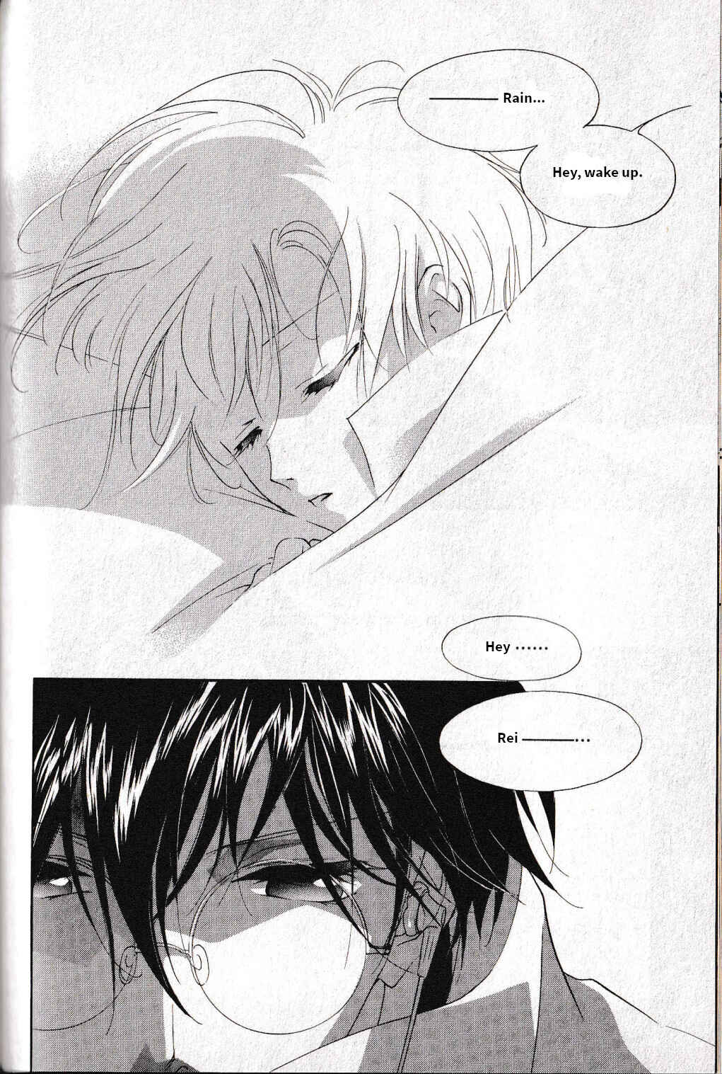 Page 23 Chapter 16 Vampire Princess Miyu: Saku