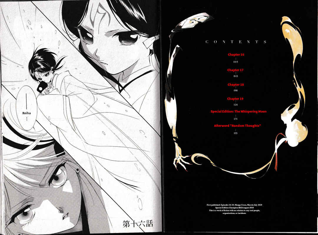 Page 4 Chapter 16 Vampire Princess Miyu: Saku