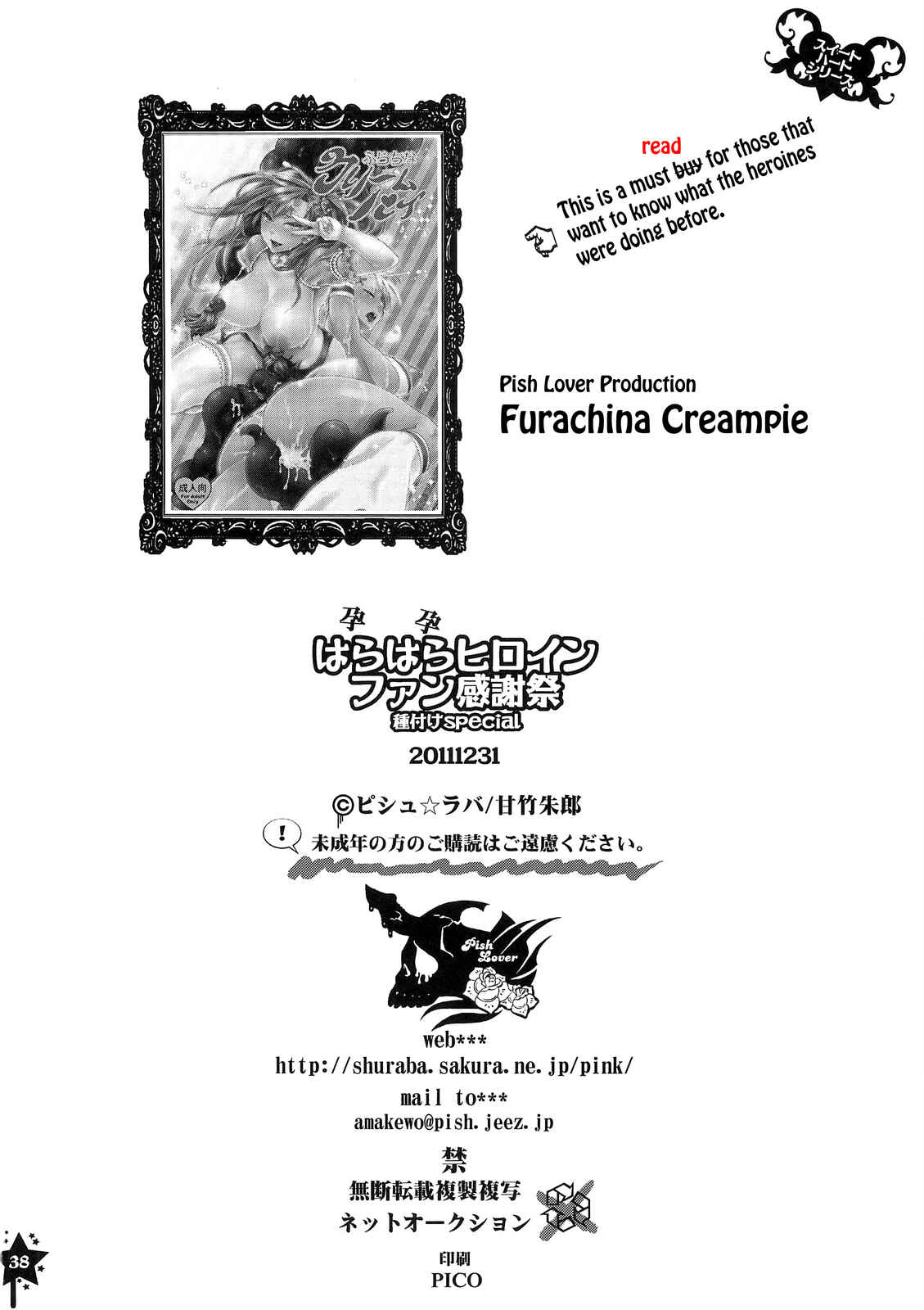 Page 37 Chapter Unknown_034d Harahara Heroine Fan Kanshasai