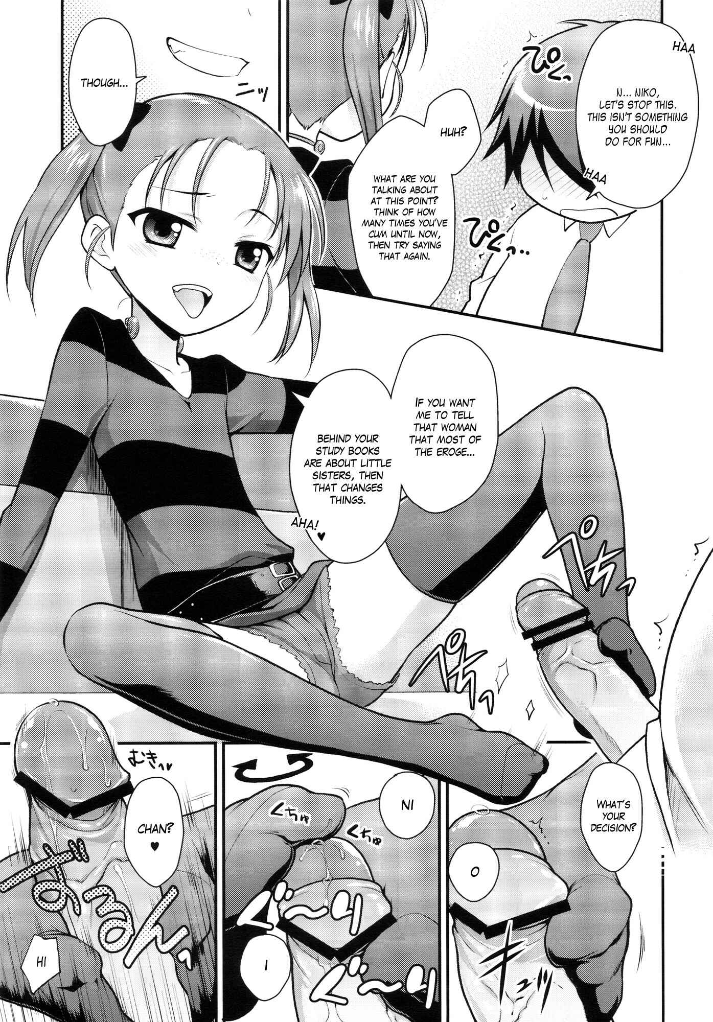 Page 3 Chapter Unknown_38c4 Accel World - Niko Nama. (Doujinshi)
