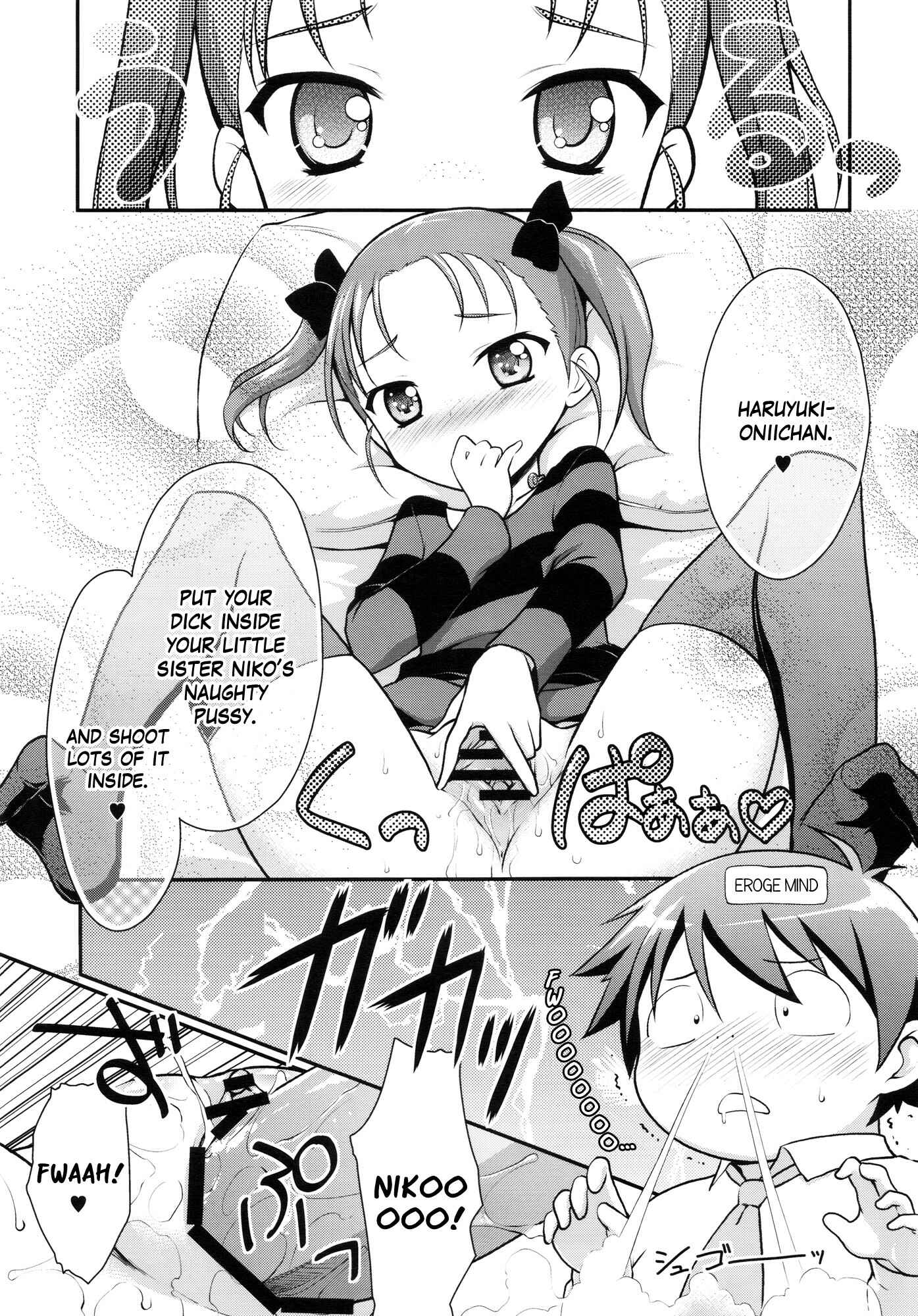 Page 7 Chapter Unknown_38c4 Accel World - Niko Nama. (Doujinshi)