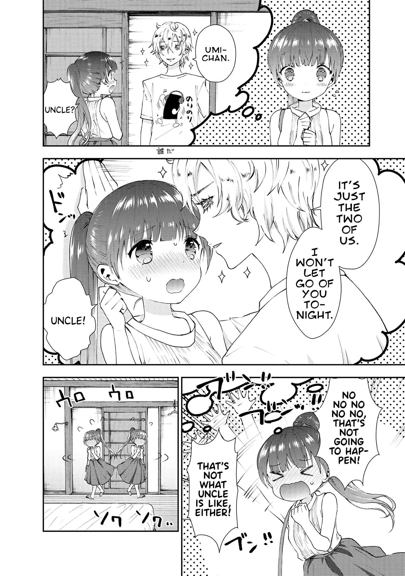 Page 2 Chapter 35 Umisaki Lilac
