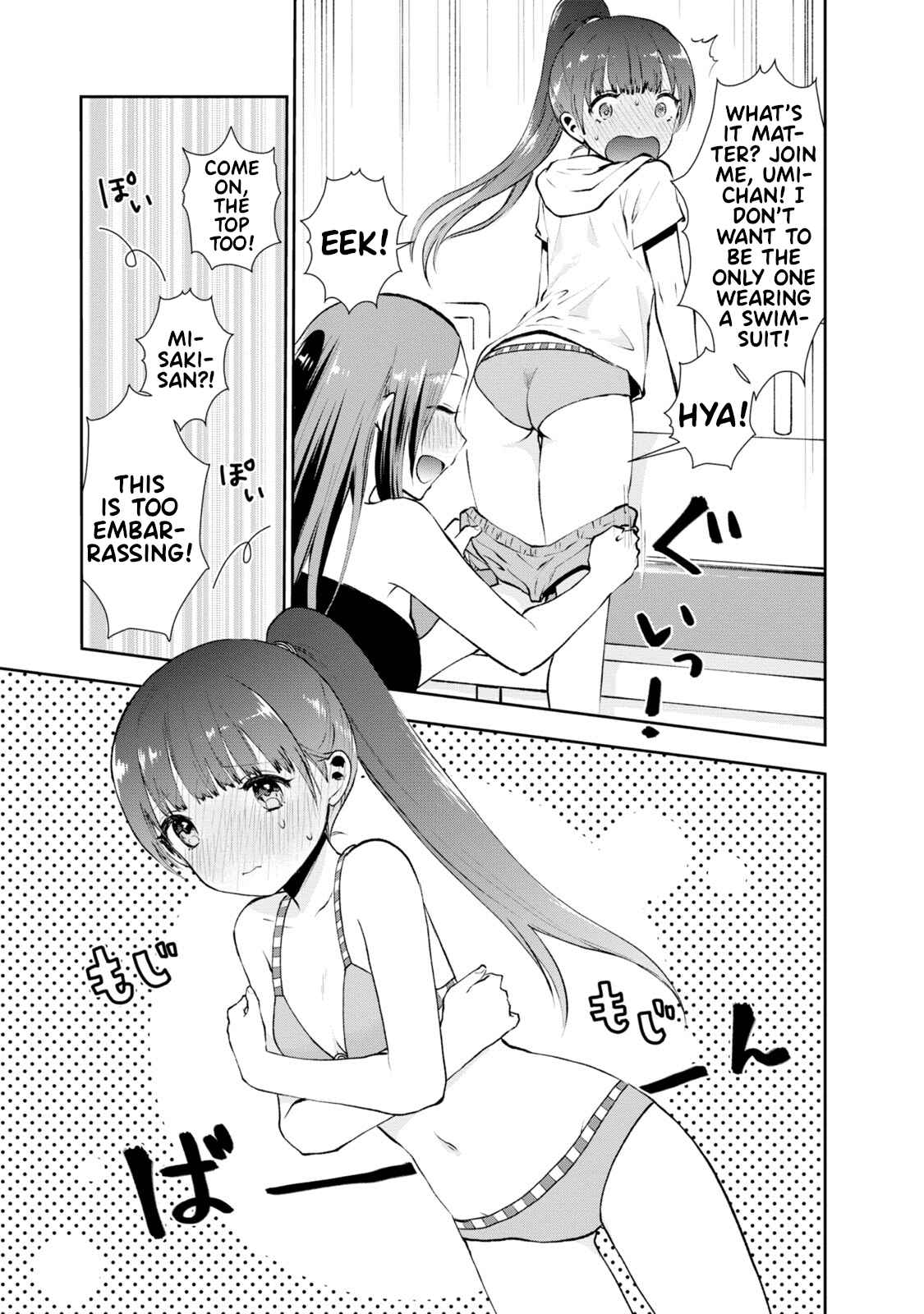 Page 7 Chapter 14 Umisaki Lilac