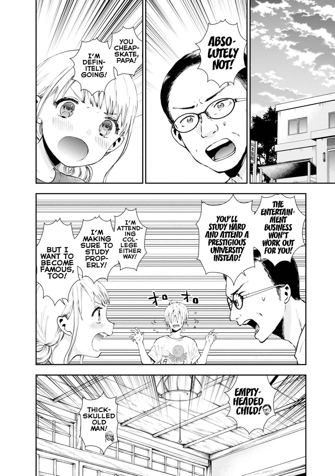 Page 6 Chapter 22 Umisaki Lilac