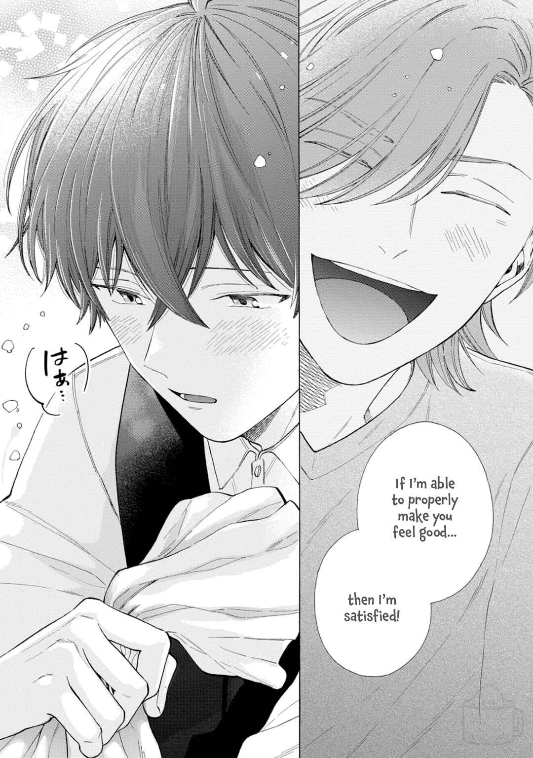 Page 1 Chapter 3 Ikenai Hinata-kun