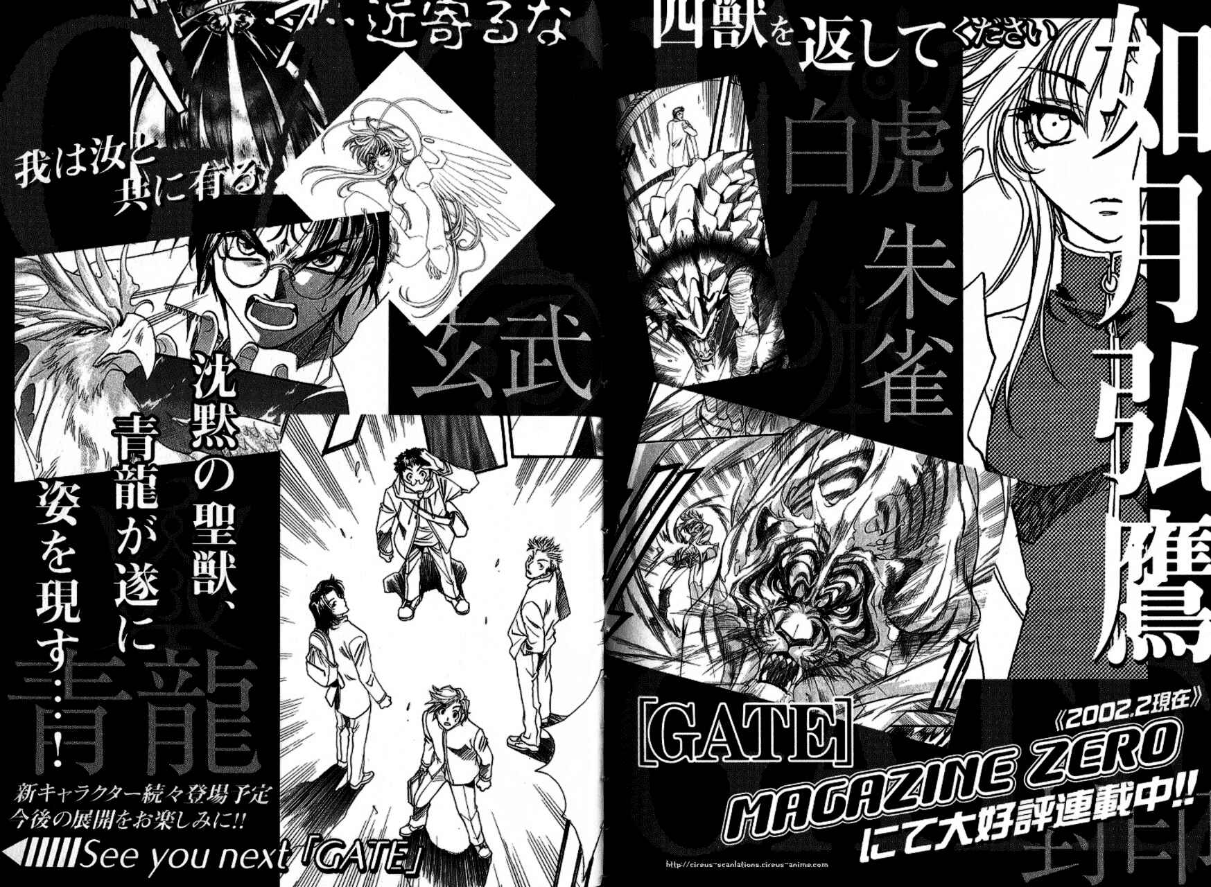 Page 36 Chapter 4 Gate