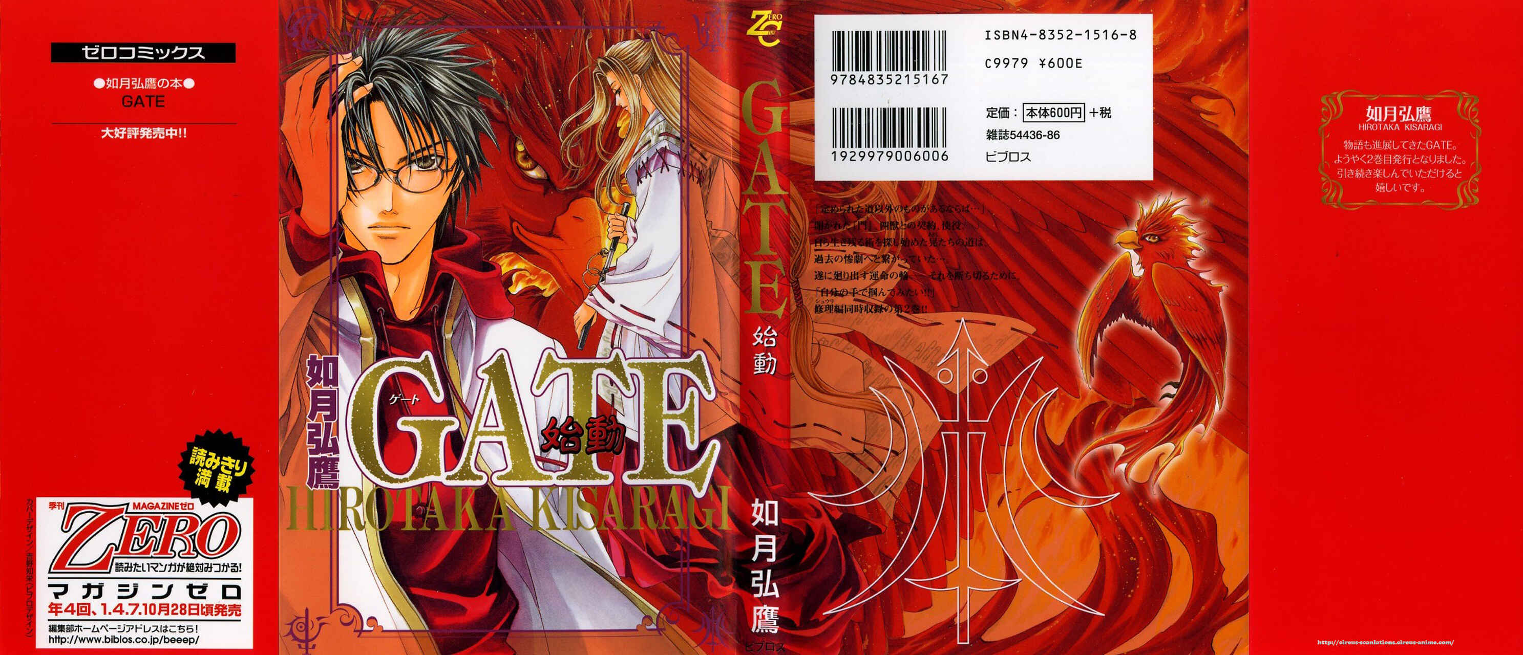 Page 3 Chapter 5 Gate
