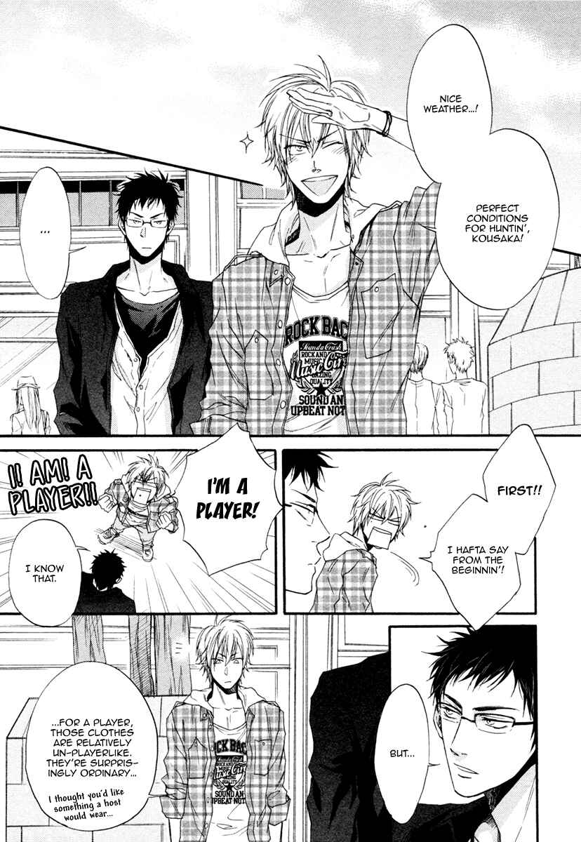 Page 13 Chapter 2 Dounimo Nannai Soushi Souai
