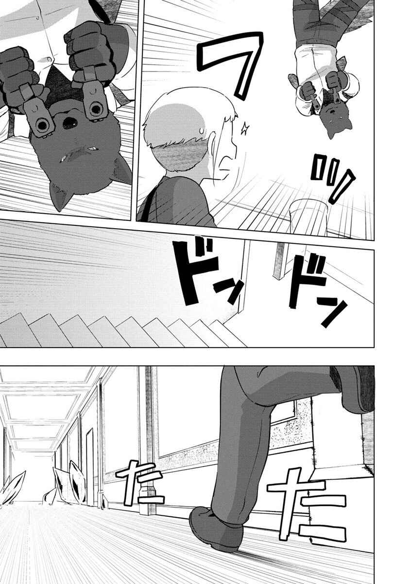 Page 19 Chapter 20 Reincarnated as a Misogynistic Freak ~The Sabotaging Character That Was Supposed to Spread Great Misfortune in a Bishoujo Game Wants to Keep His Distance from the Heroines~