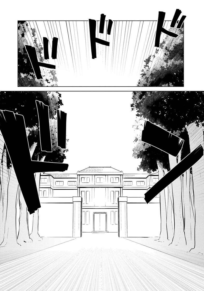 Page 4 Chapter 20 Reincarnated as a Misogynistic Freak ~The Sabotaging Character That Was Supposed to Spread Great Misfortune in a Bishoujo Game Wants to Keep His Distance from the Heroines~