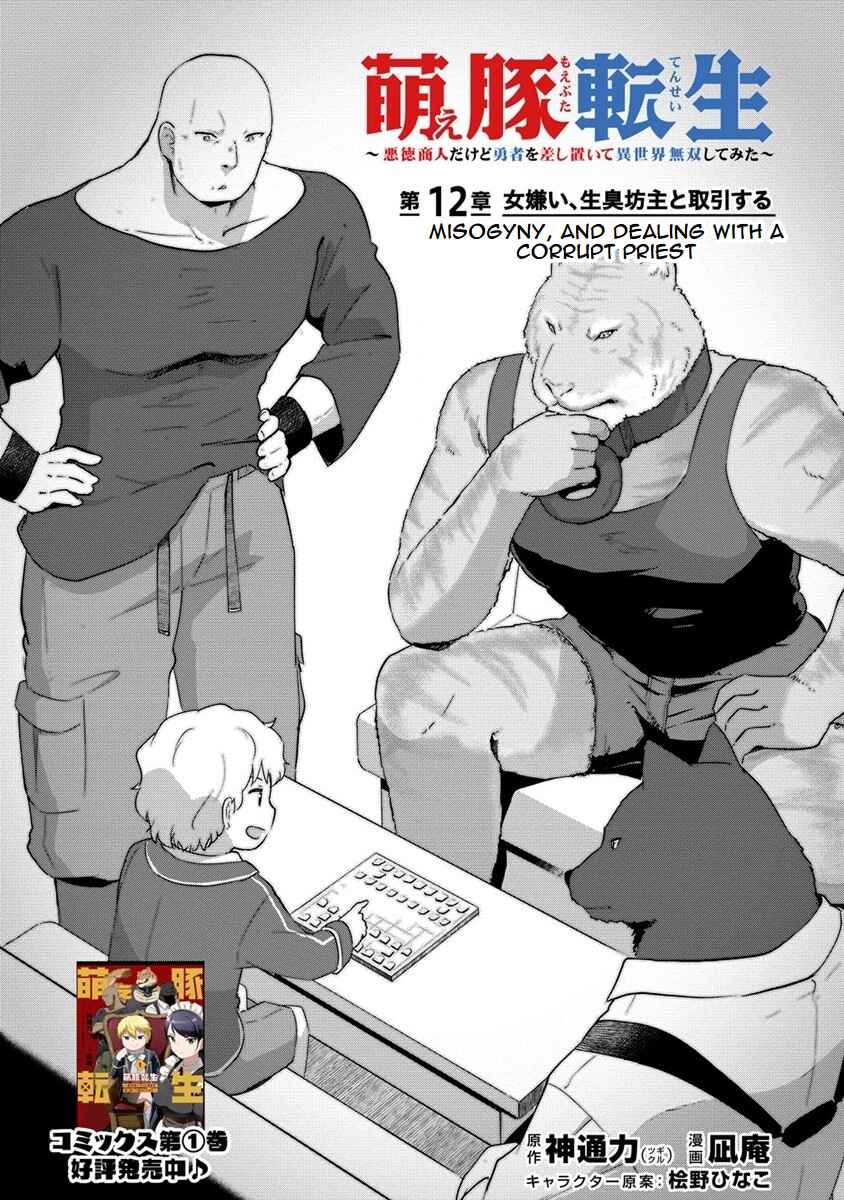 Page 1 Chapter 12 Reincarnated as a Misogynistic Freak ~The Sabotaging Character That Was Supposed to Spread Great Misfortune in a Bishoujo Game Wants to Keep His Distance from the Heroines~