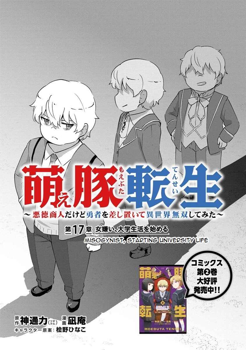 Page 4 Chapter 17 Reincarnated as a Misogynistic Freak ~The Sabotaging Character That Was Supposed to Spread Great Misfortune in a Bishoujo Game Wants to Keep His Distance from the Heroines~