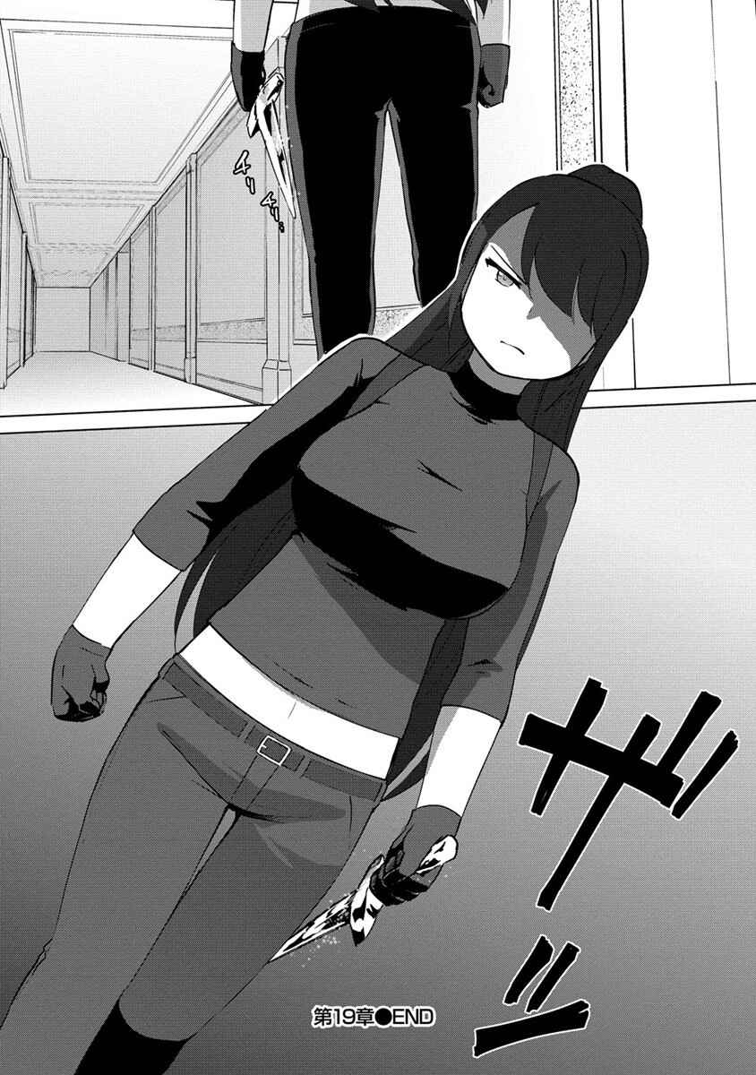 Page 14 Chapter 19 Reincarnated as a Misogynistic Freak ~The Sabotaging Character That Was Supposed to Spread Great Misfortune in a Bishoujo Game Wants to Keep His Distance from the Heroines~